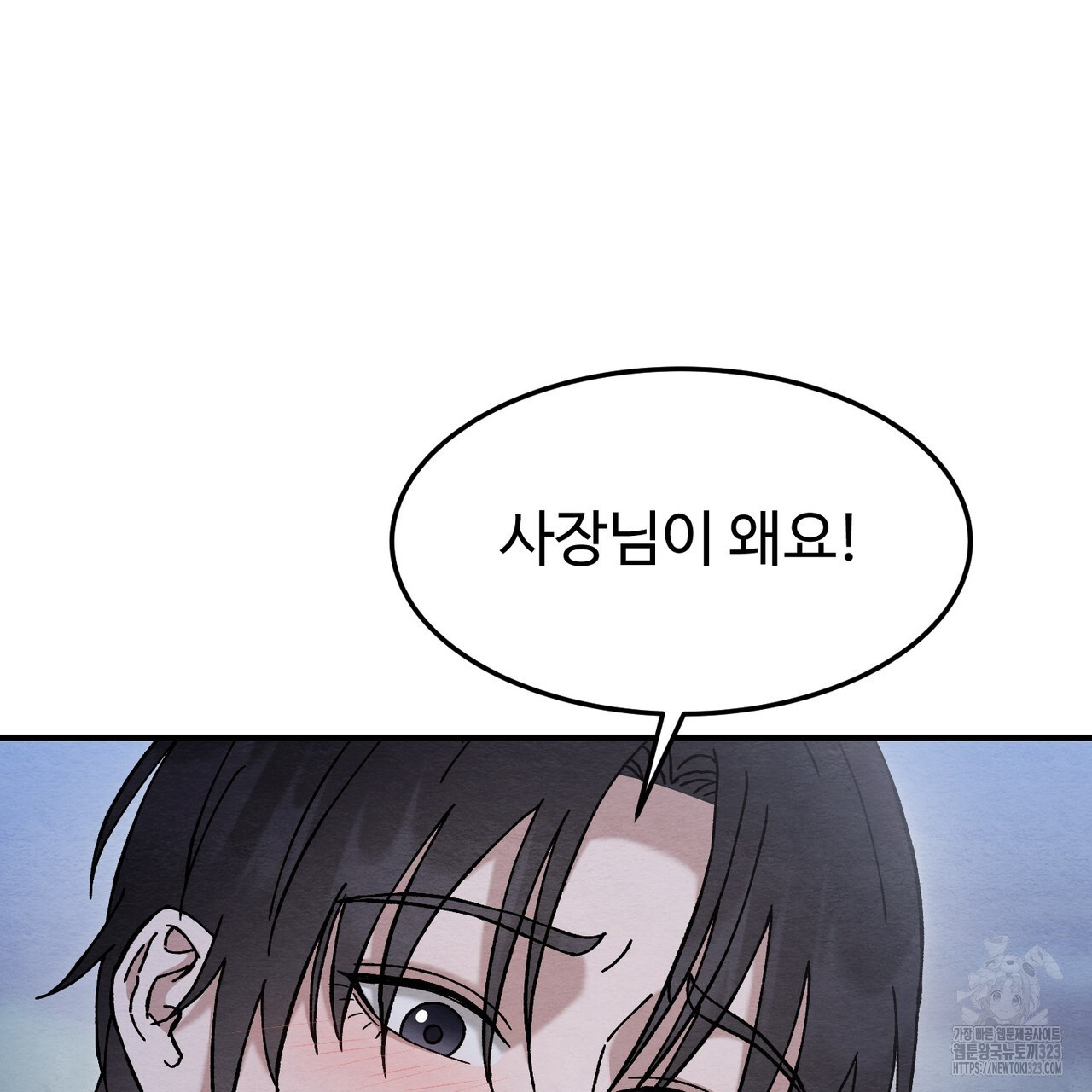 쌍피 9화 69