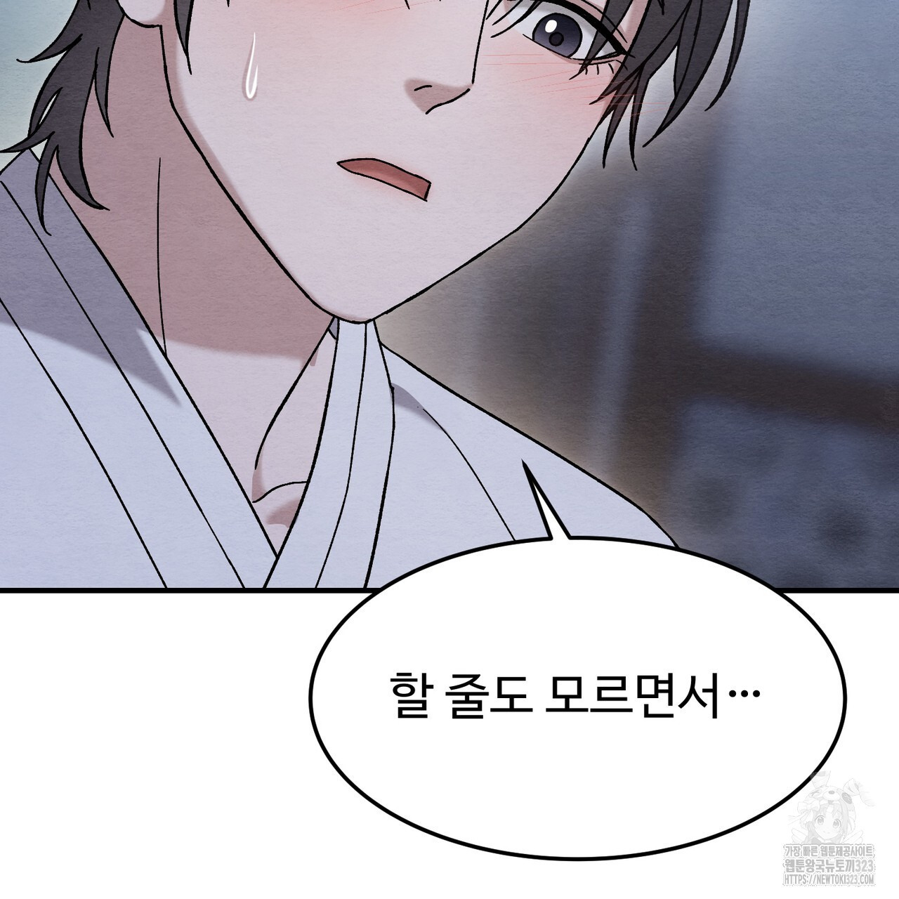 쌍피 9화 70