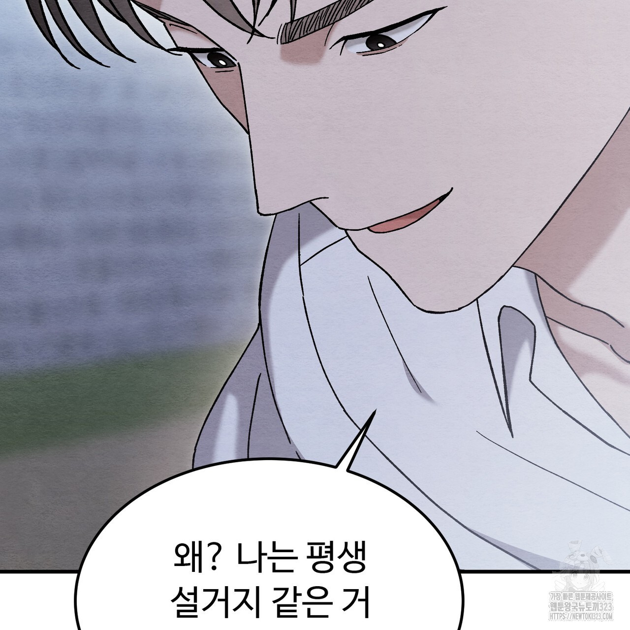쌍피 9화 72
