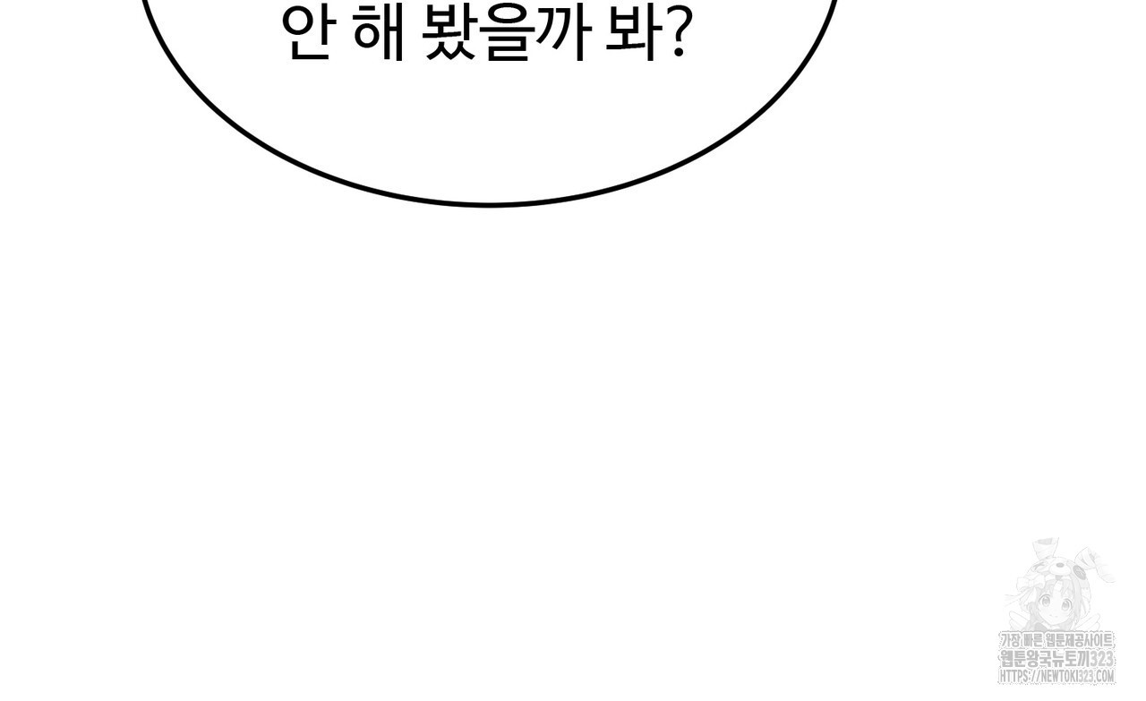 쌍피 9화 73
