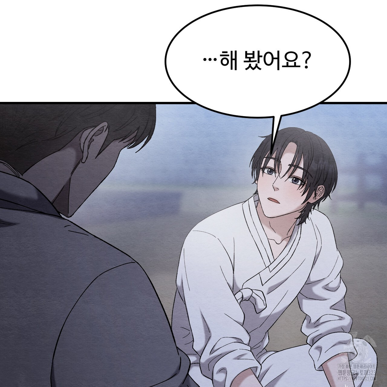쌍피 9화 74