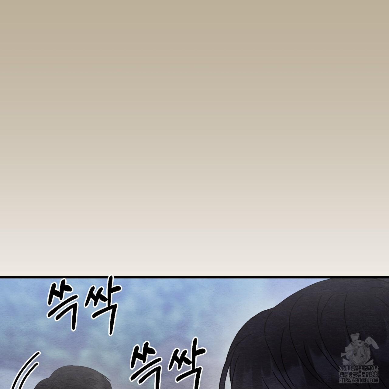 쌍피 9화 78
