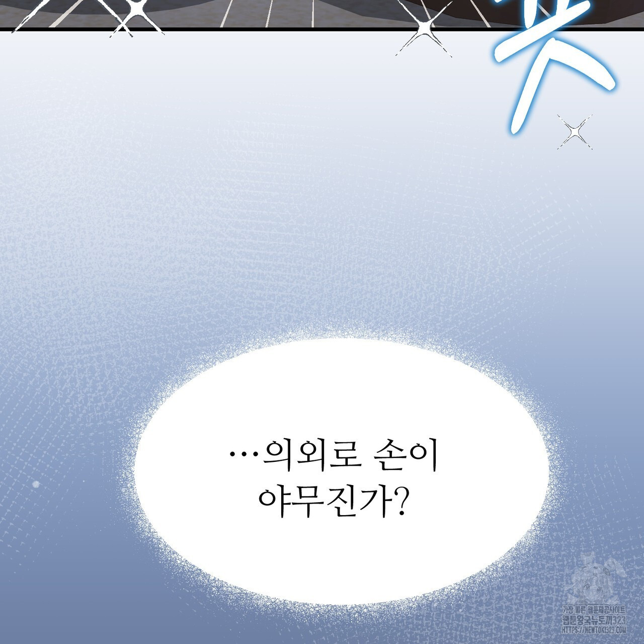 쌍피 9화 82