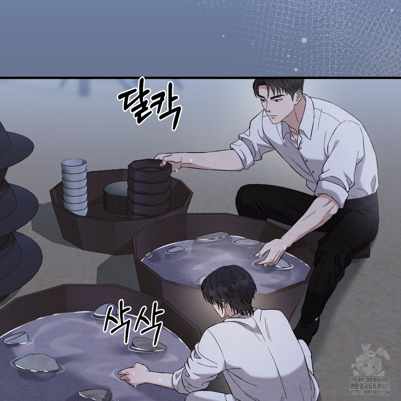 쌍피 9화 83