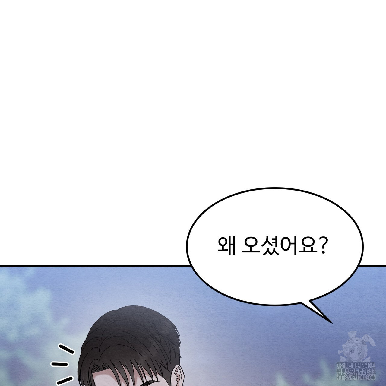 쌍피 9화 86
