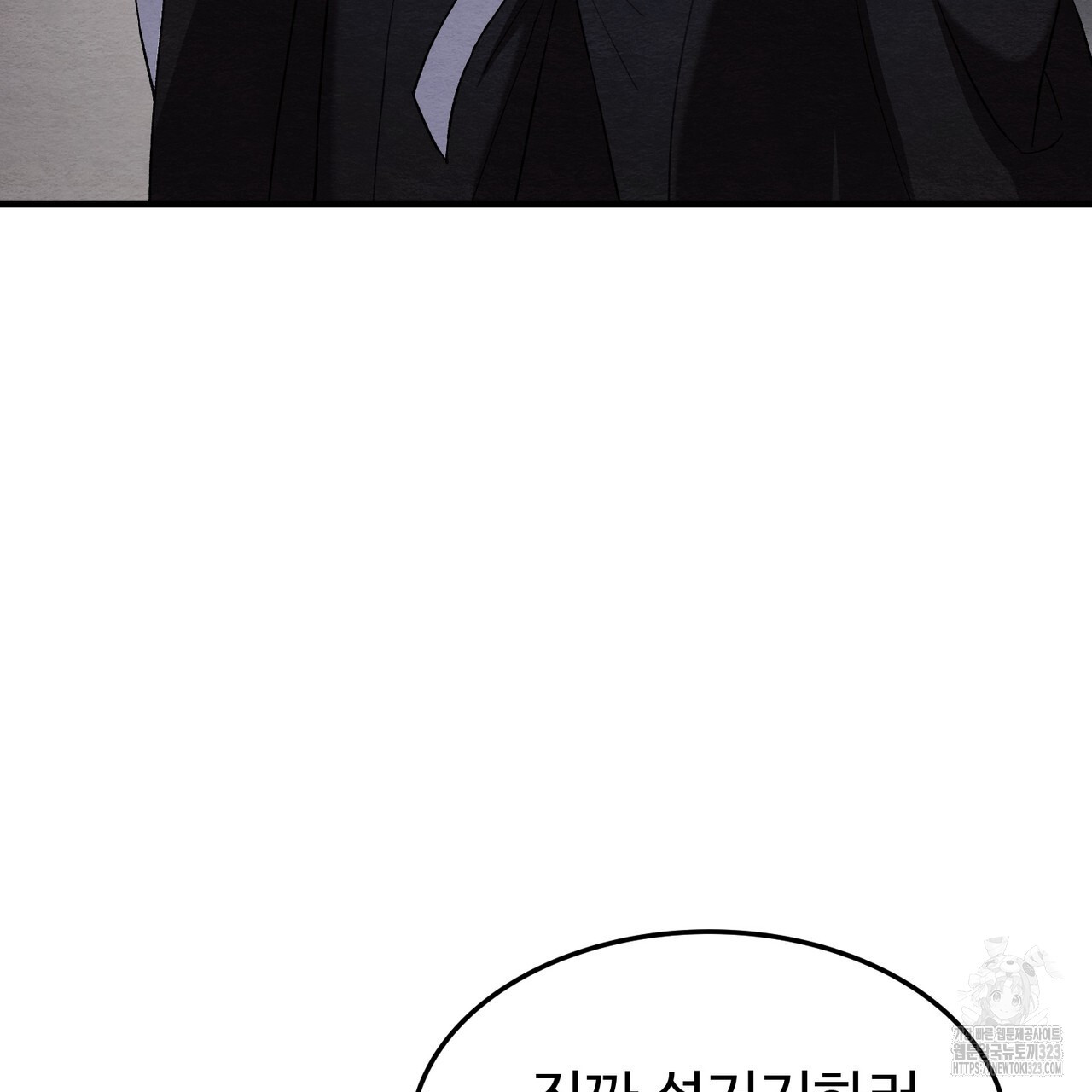 쌍피 9화 88