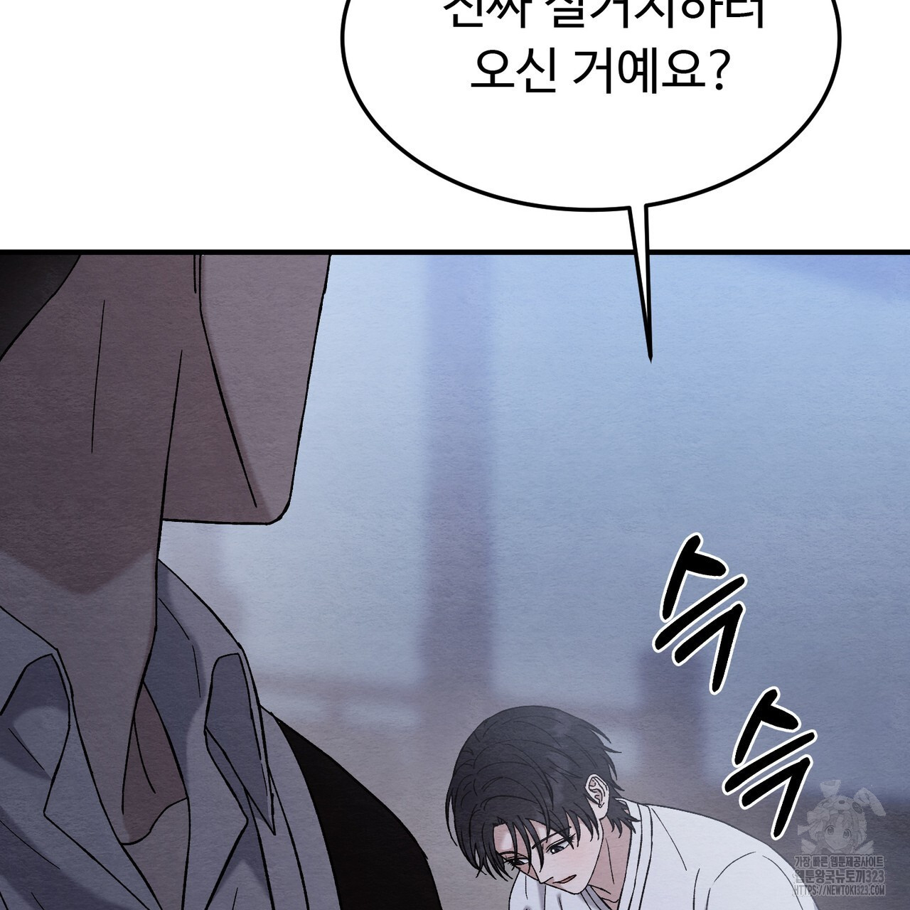 쌍피 9화 89