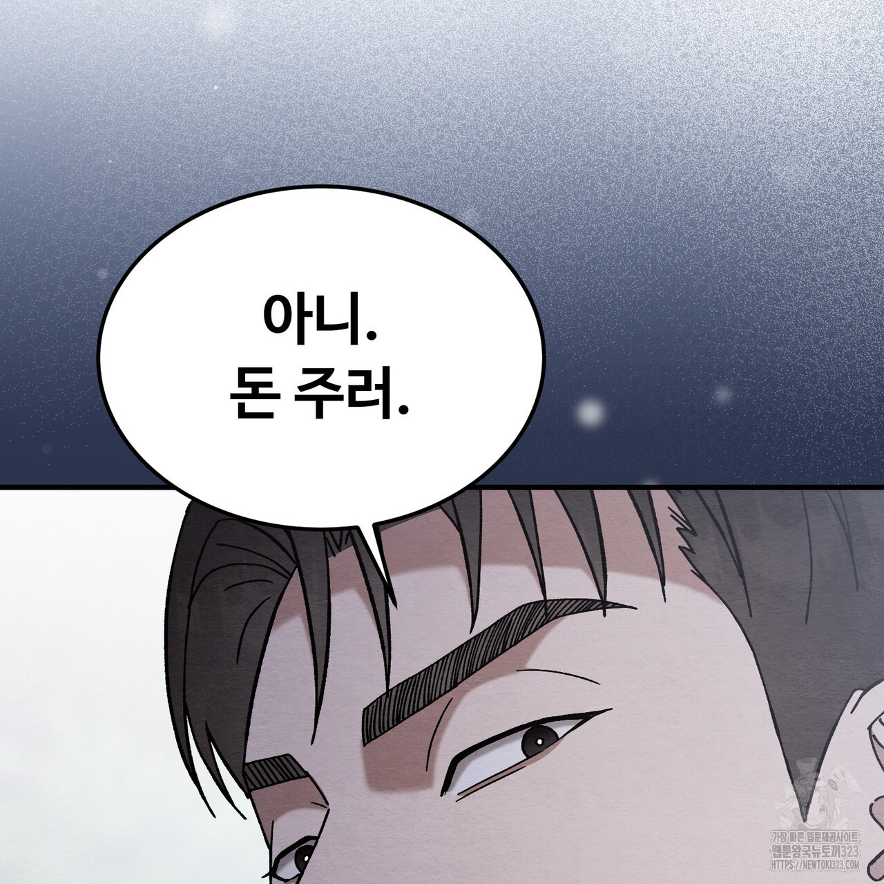 쌍피 9화 91