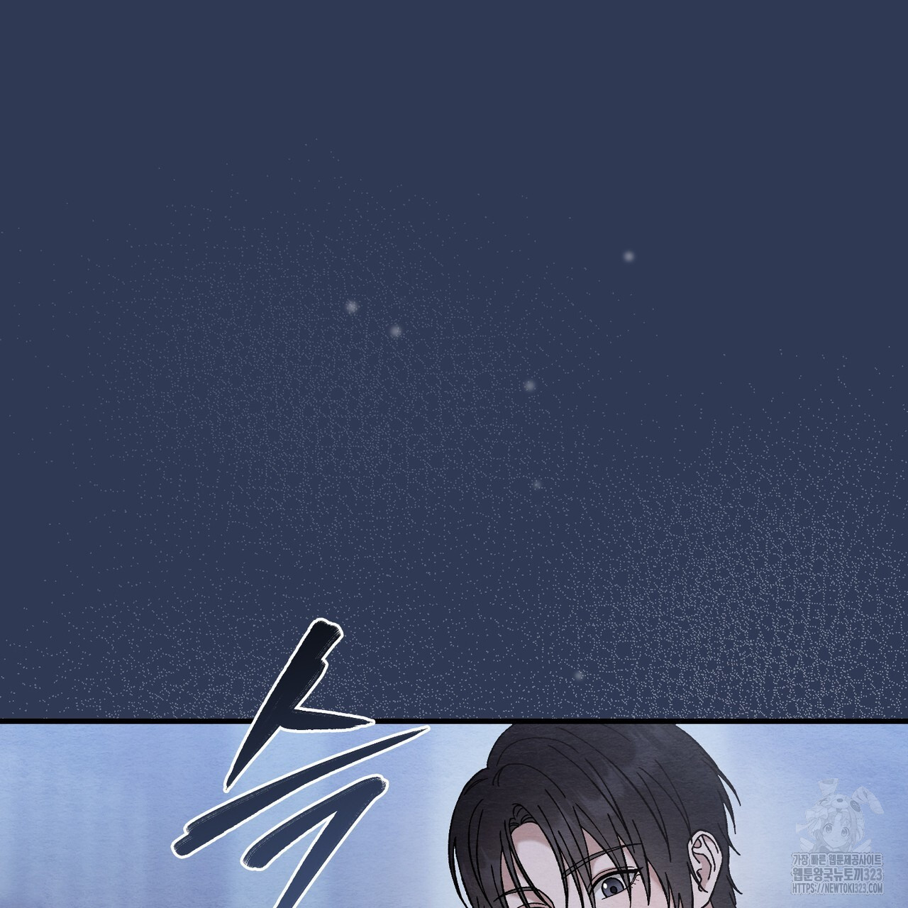 쌍피 9화 93