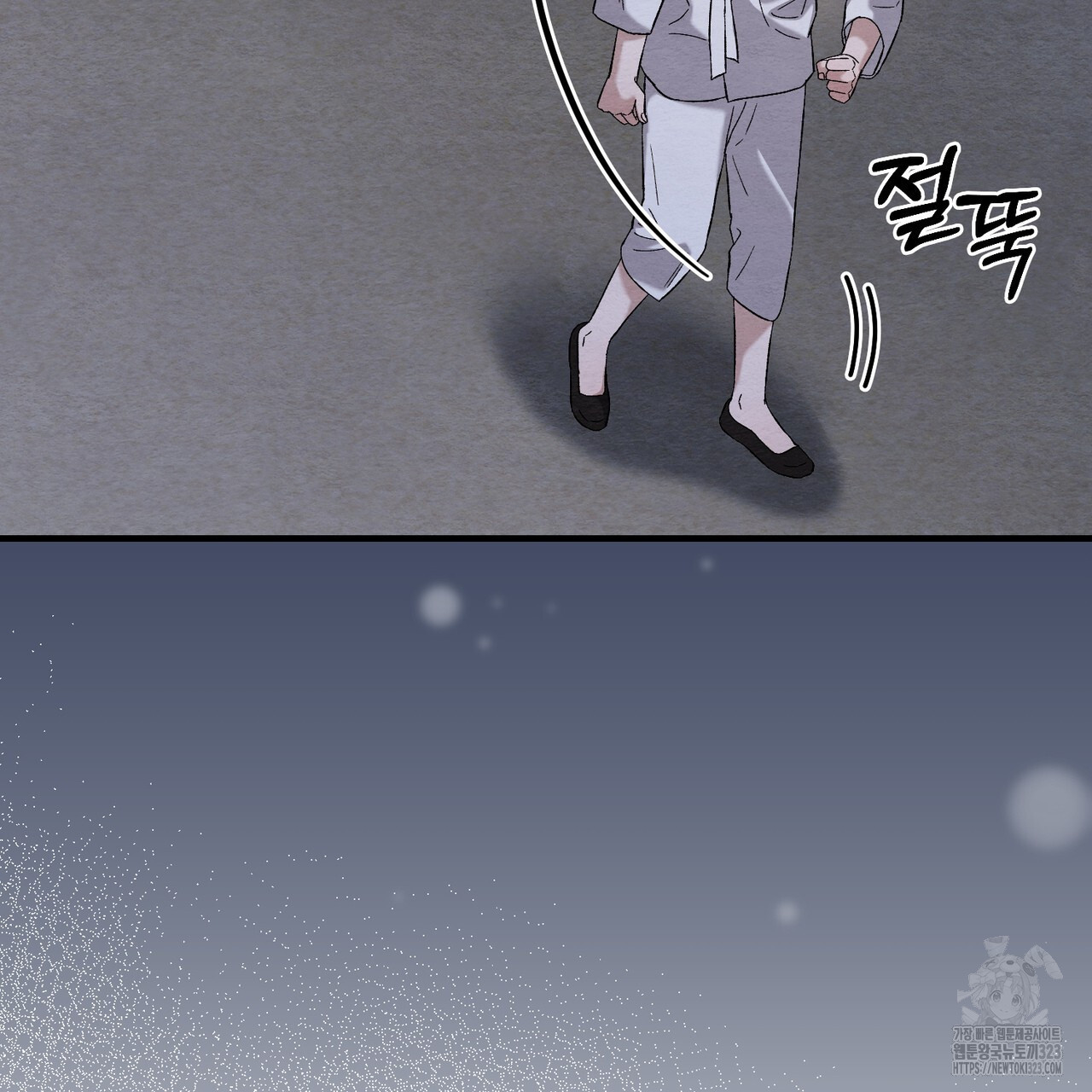쌍피 9화 97