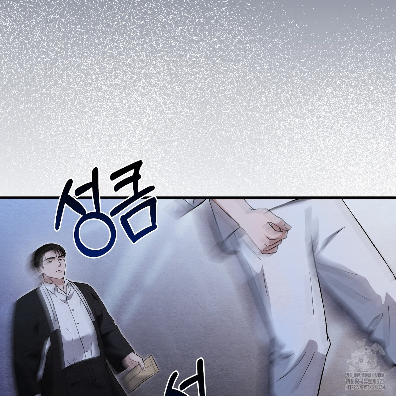 쌍피 9화 98