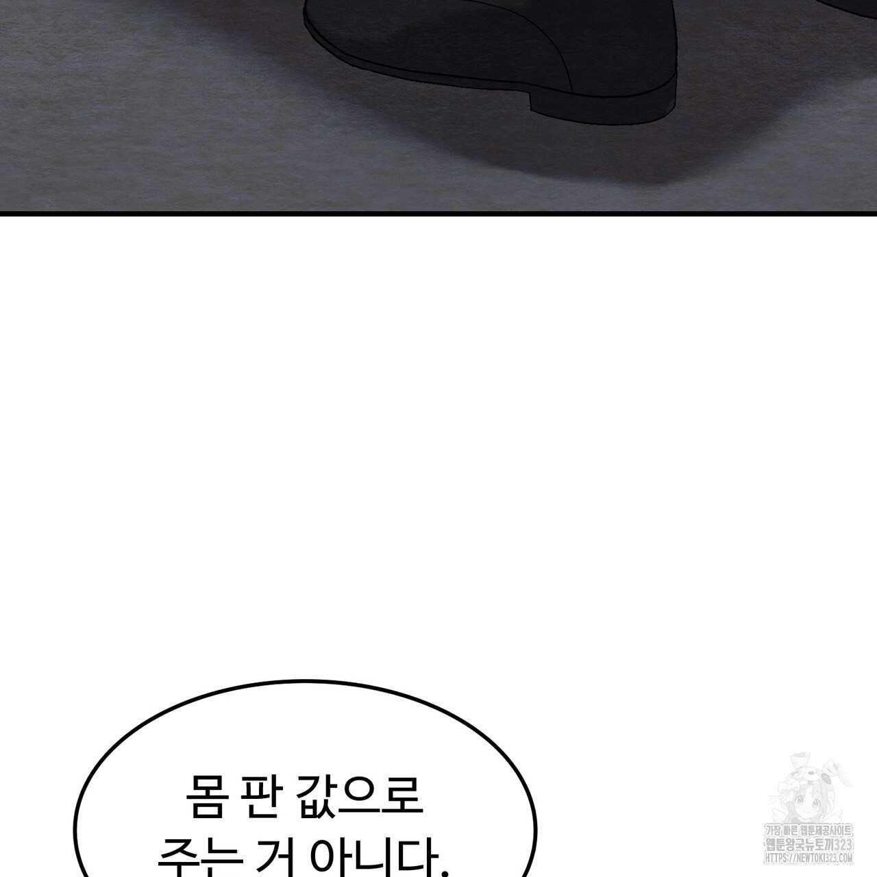 쌍피 9화 104