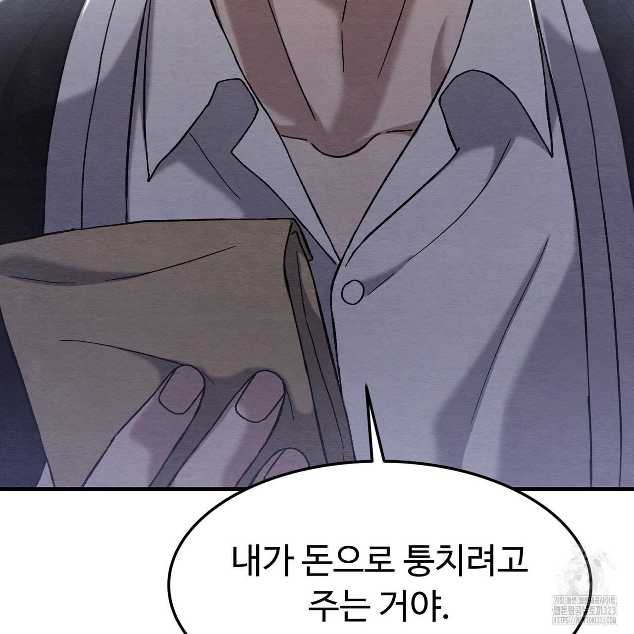 쌍피 9화 106