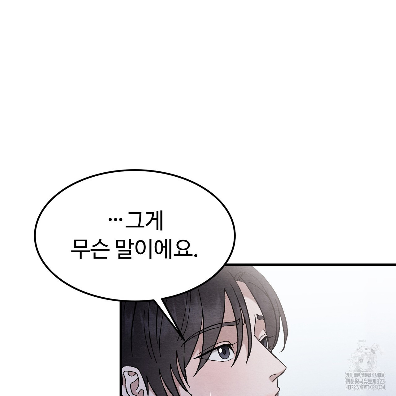 쌍피 9화 108