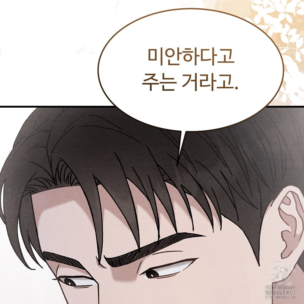 쌍피 9화 110