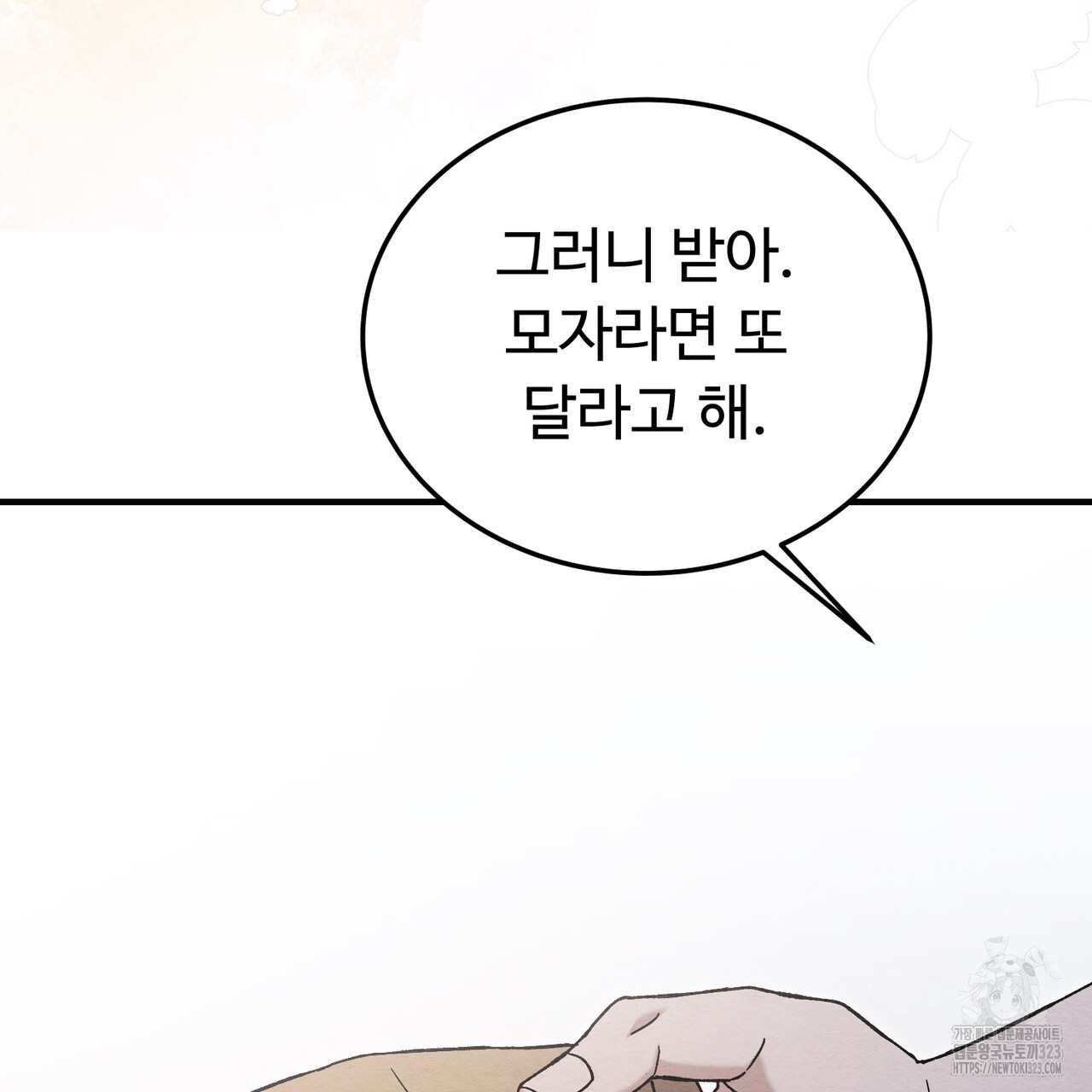 쌍피 9화 113