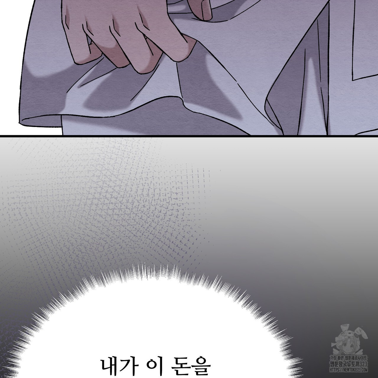 쌍피 9화 116