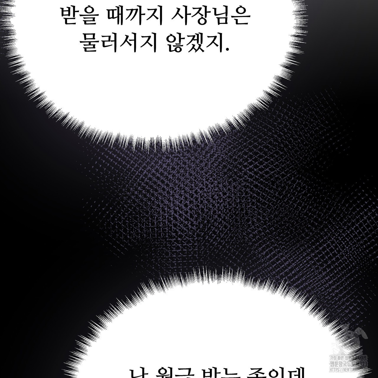 쌍피 9화 117