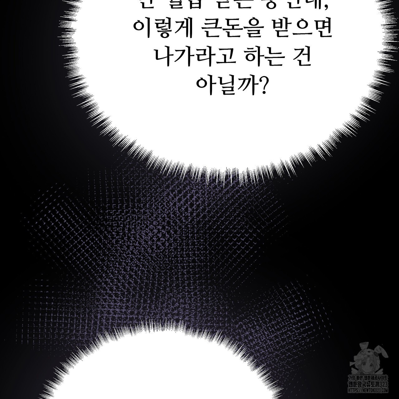 쌍피 9화 118