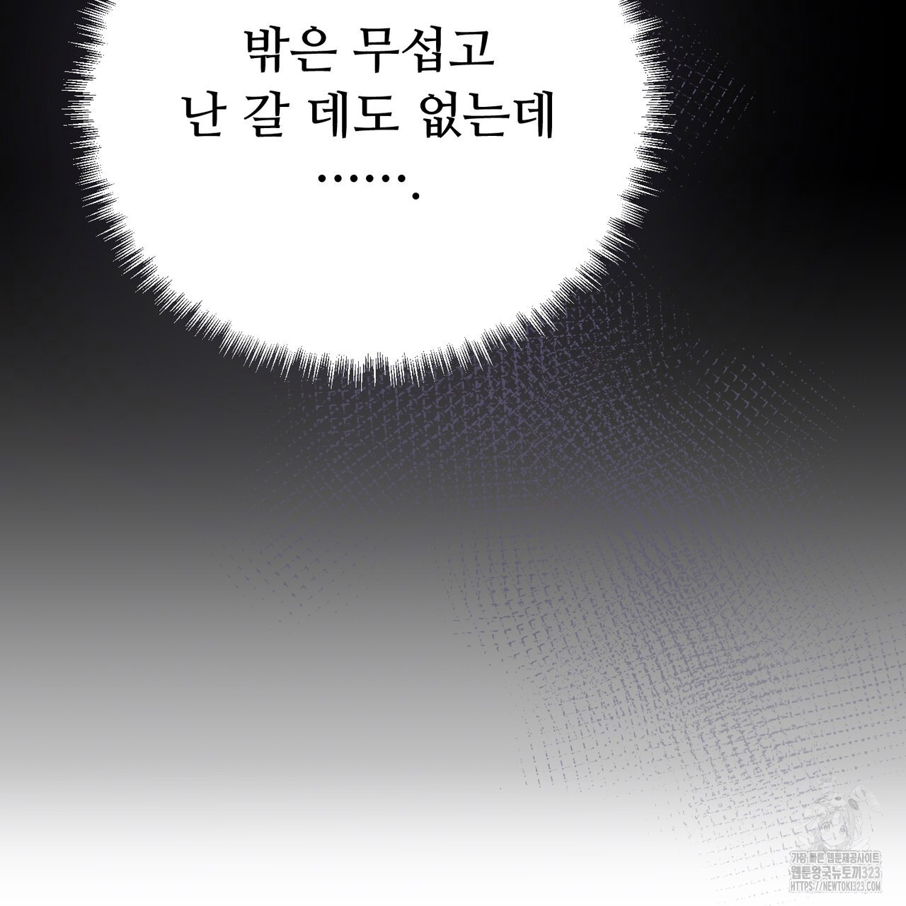 쌍피 9화 119