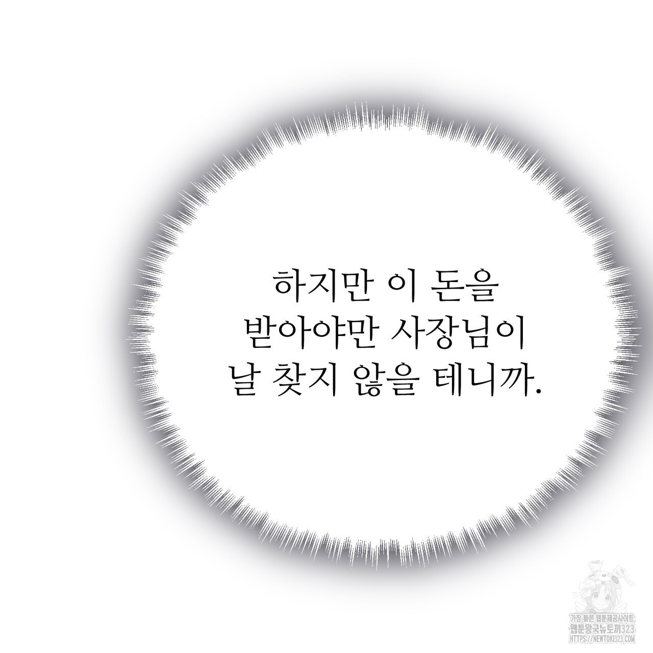 쌍피 9화 121