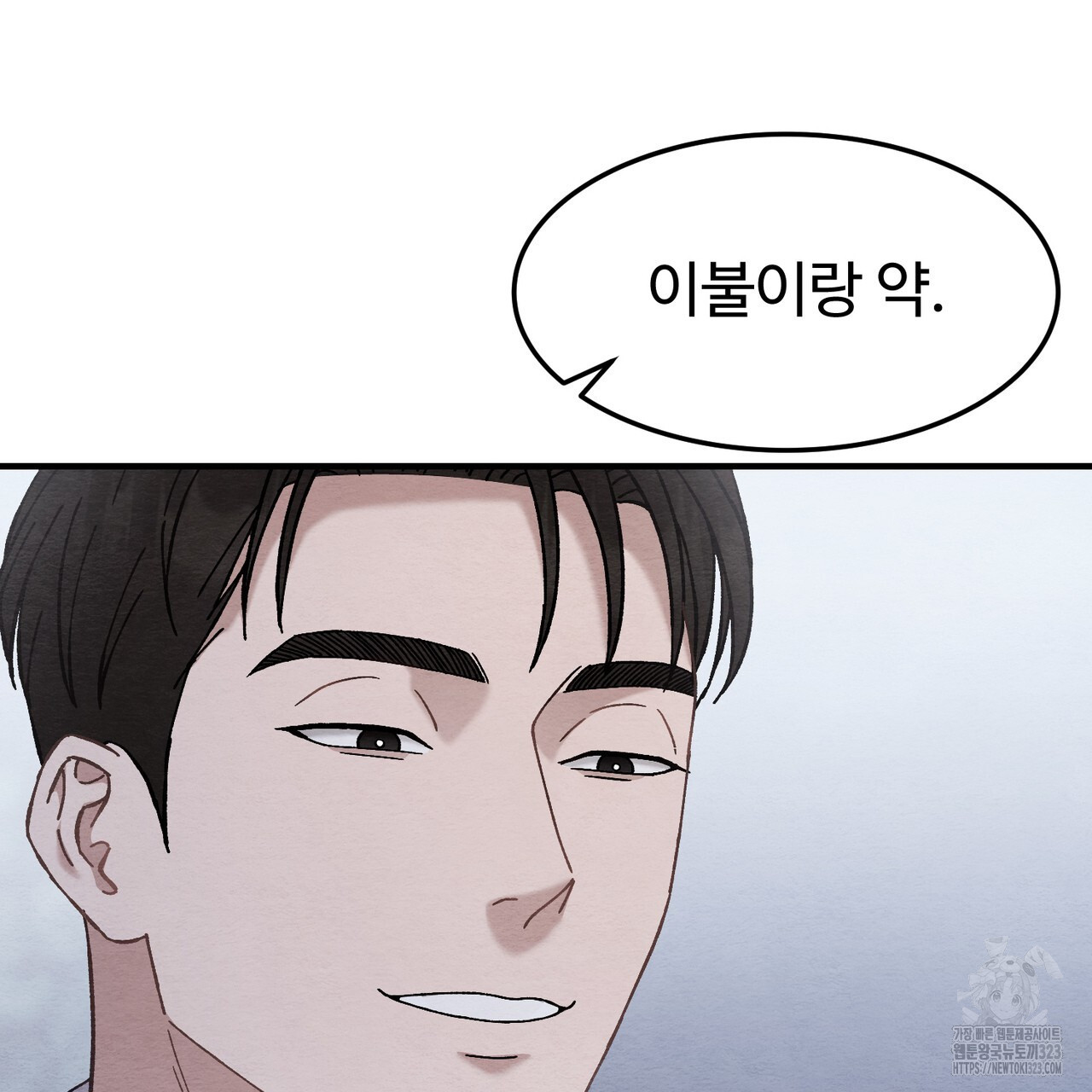 쌍피 9화 124