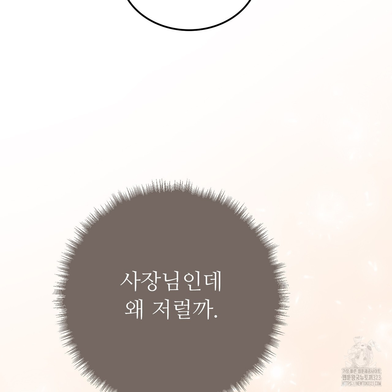 쌍피 9화 126