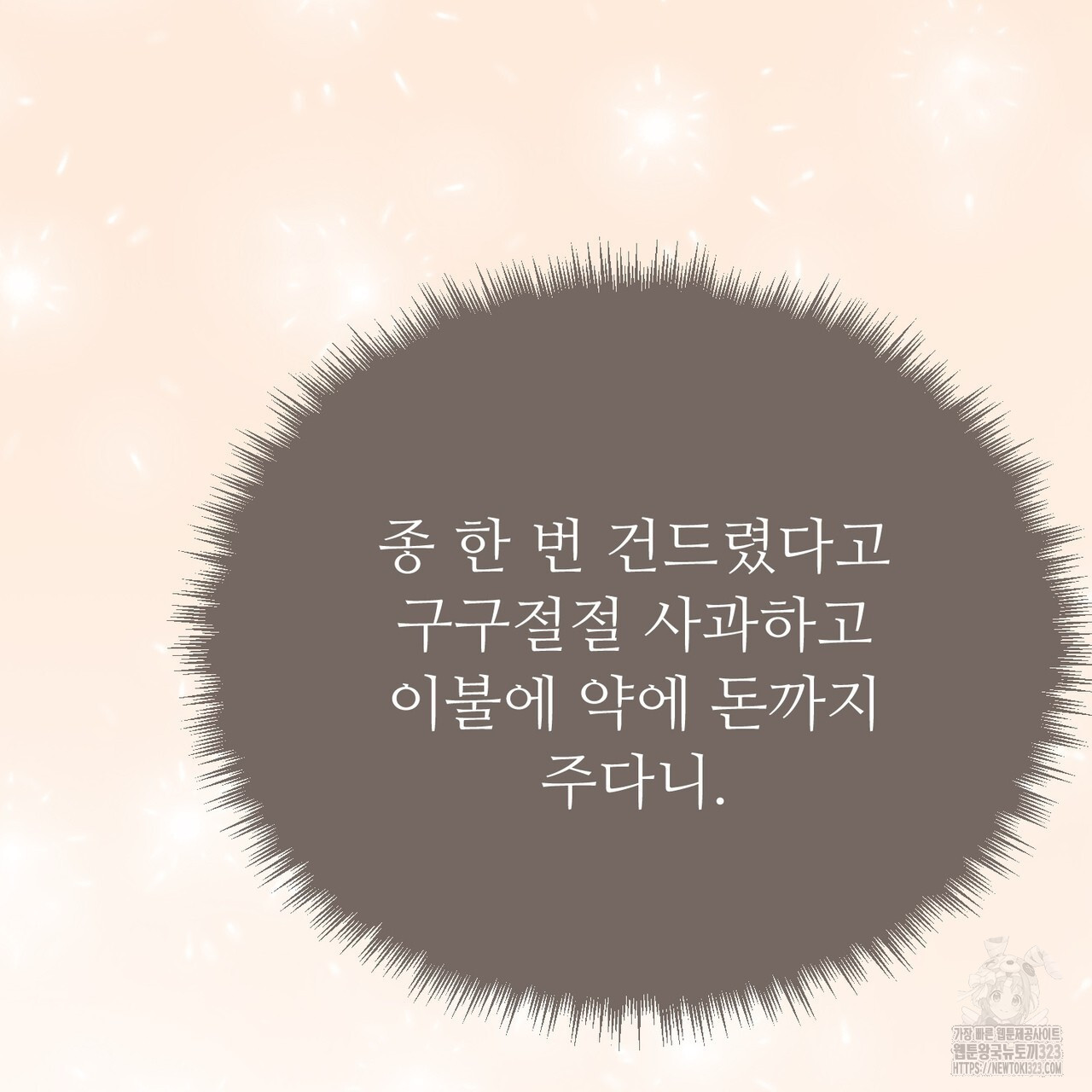 쌍피 9화 128