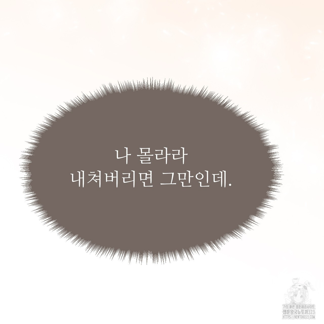 쌍피 9화 129
