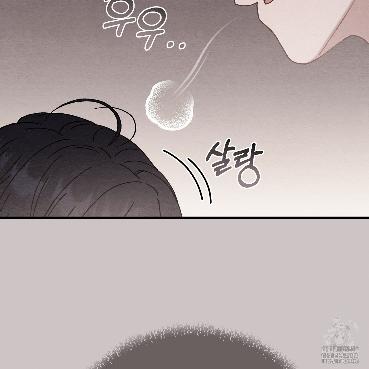 쌍피 9화 135
