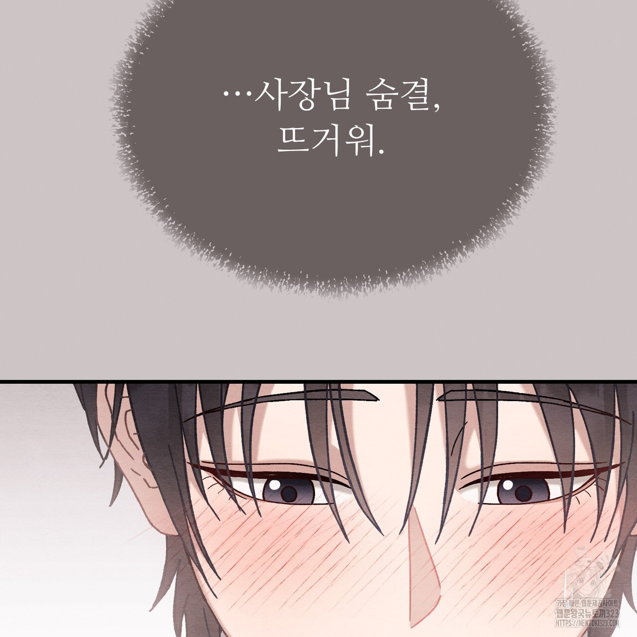 쌍피 9화 136