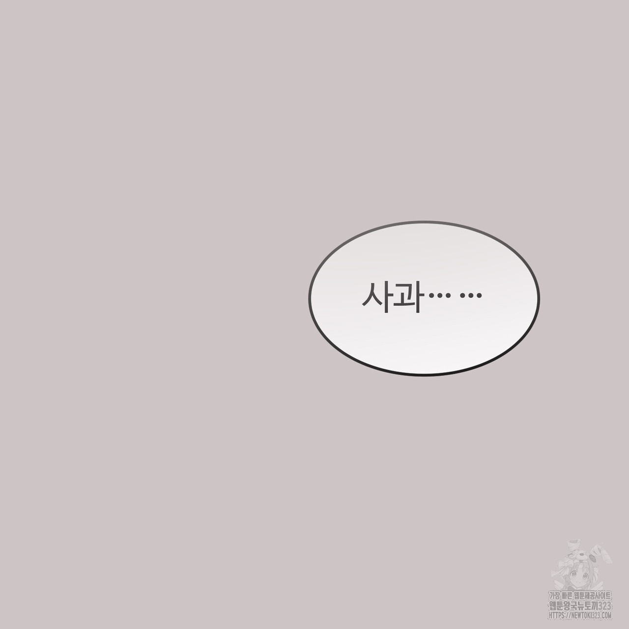 쌍피 9화 138