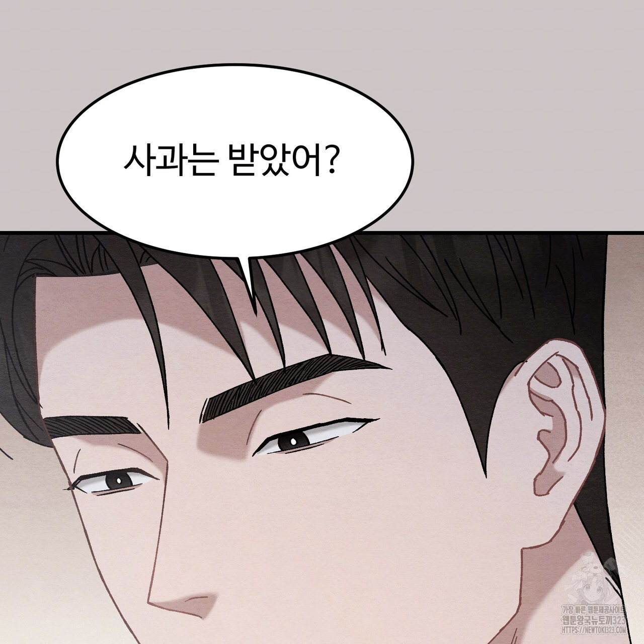쌍피 9화 139