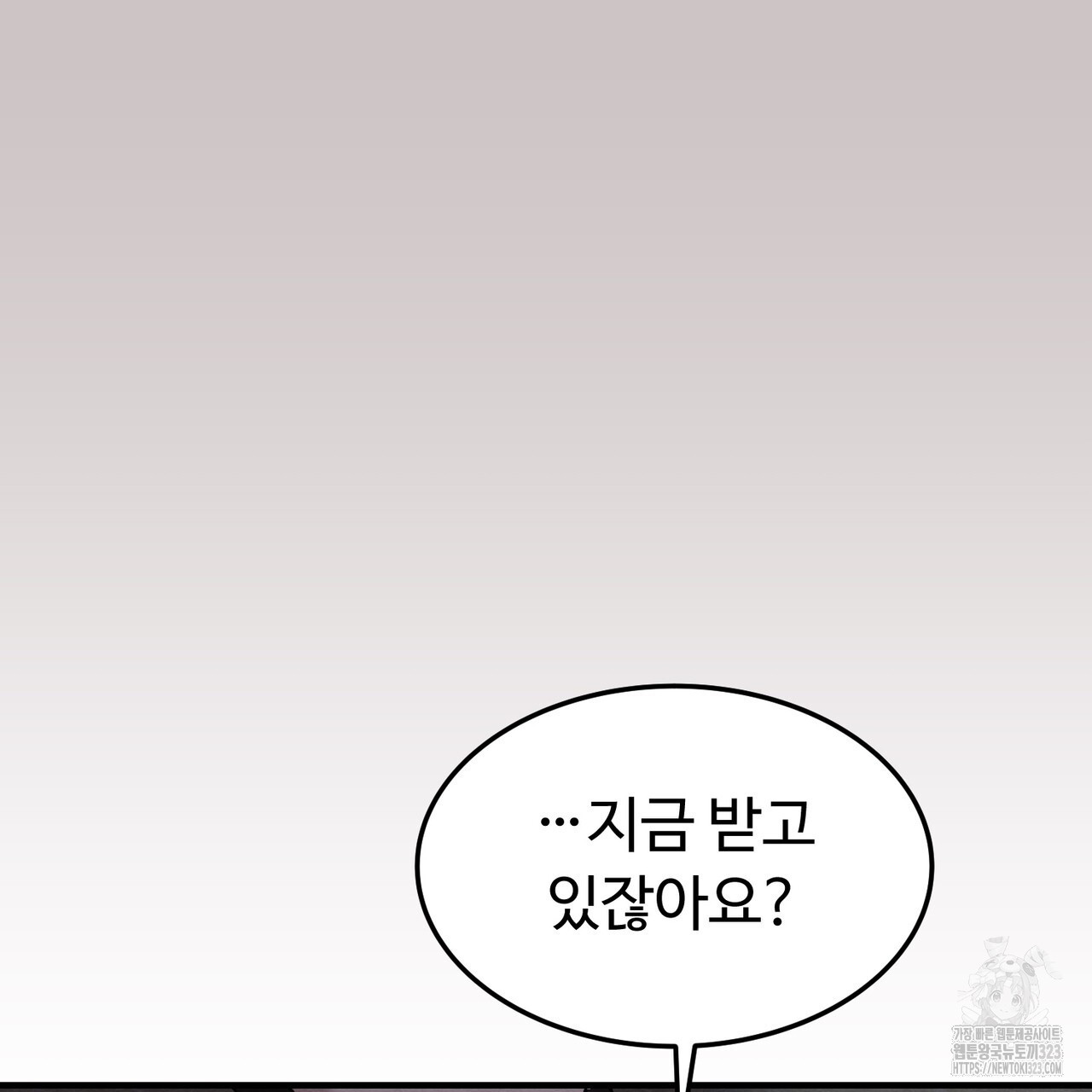 쌍피 9화 141