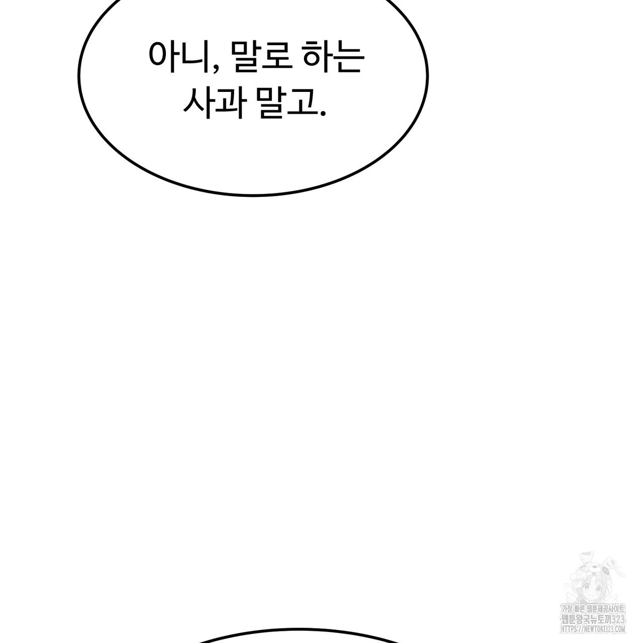 쌍피 9화 143
