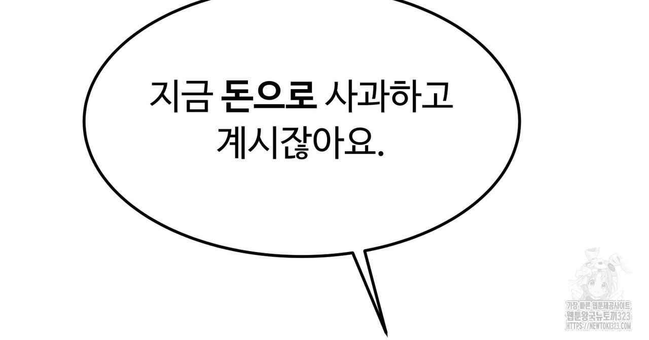 쌍피 9화 144
