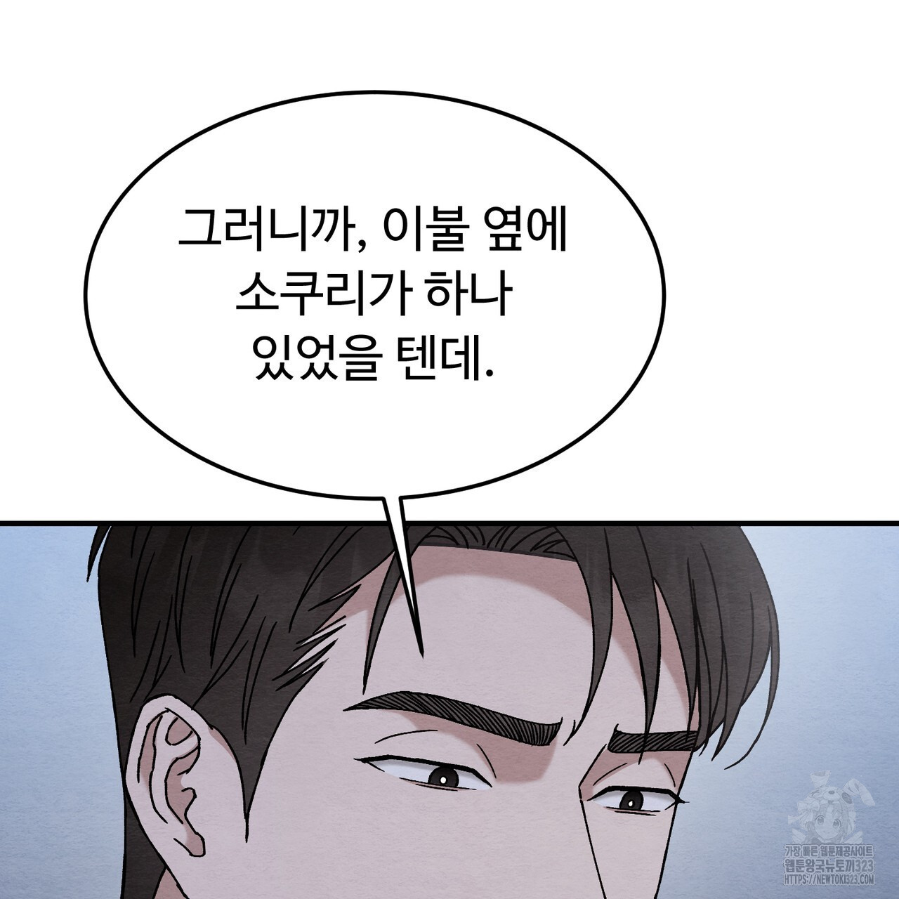 쌍피 9화 150