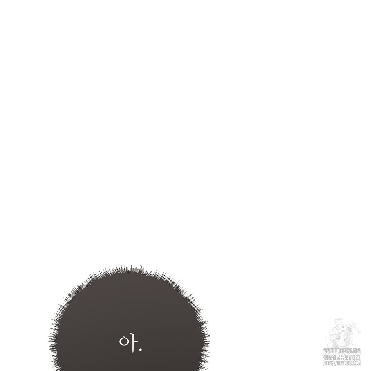 쌍피 9화 152