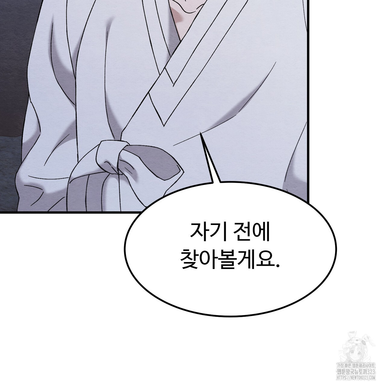 쌍피 9화 155