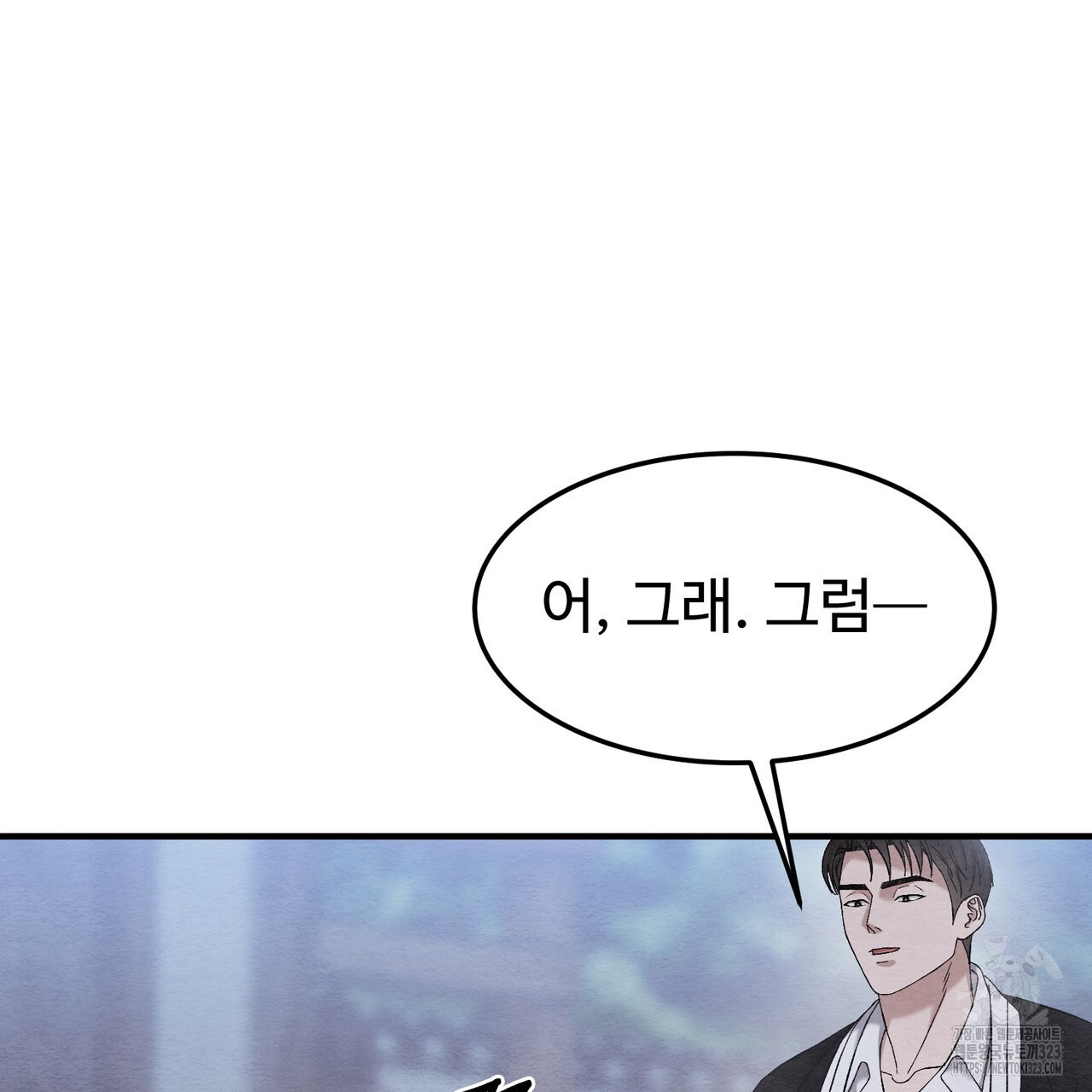 쌍피 9화 156