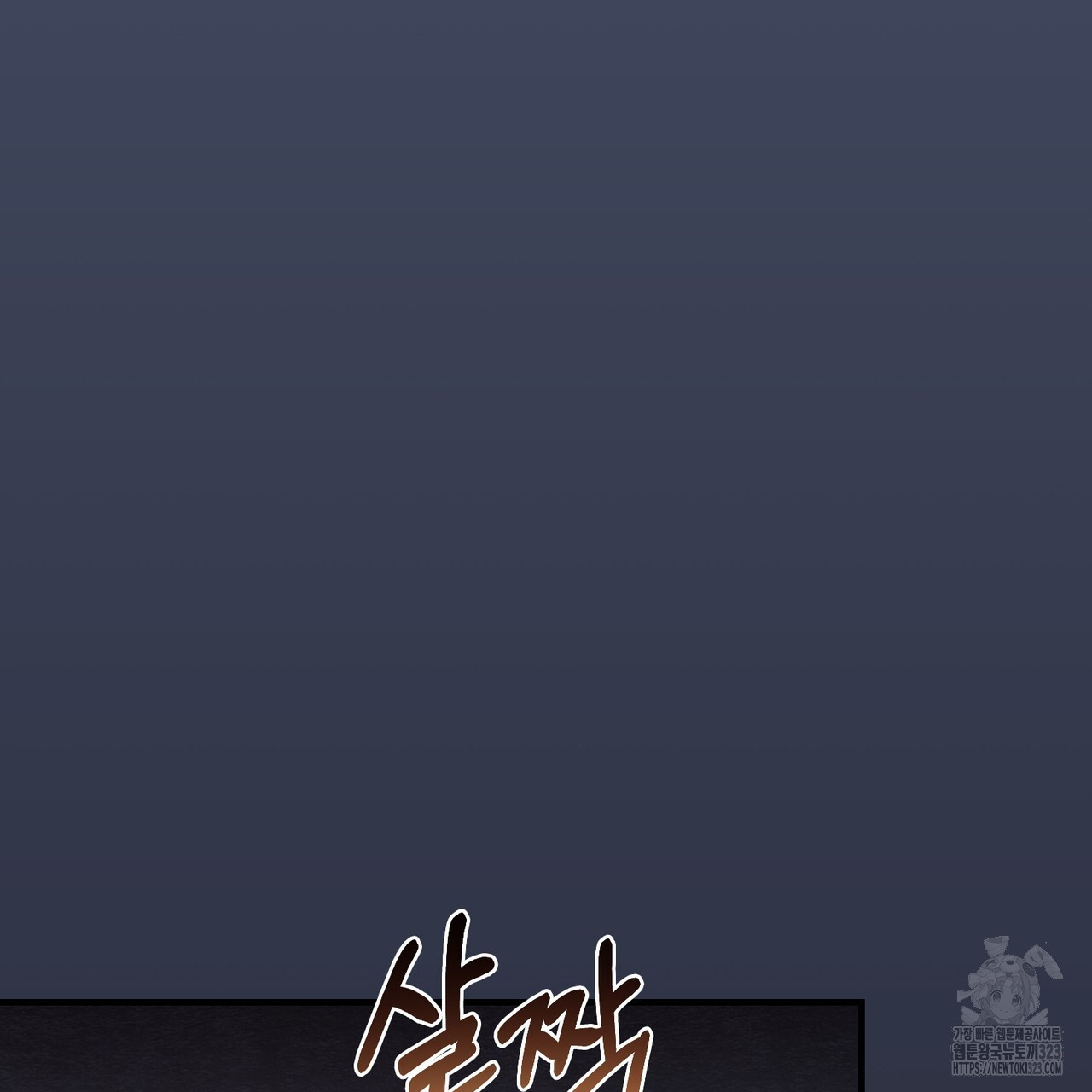 쌍피 9화 169
