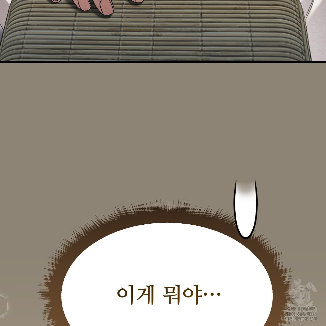 쌍피 9화 173