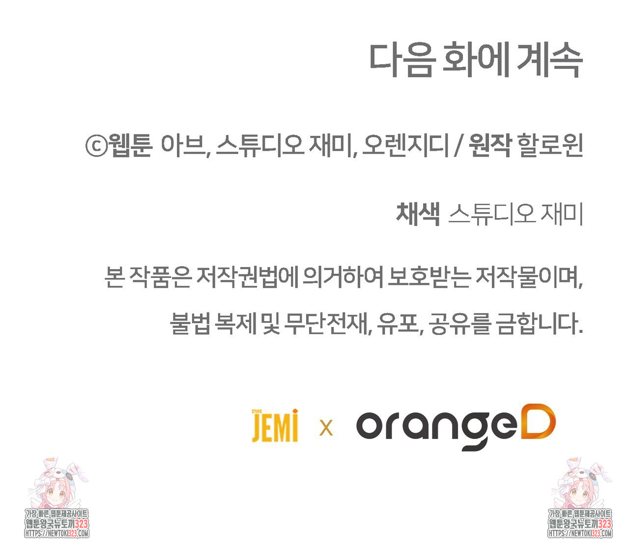 쌍피 9화 179