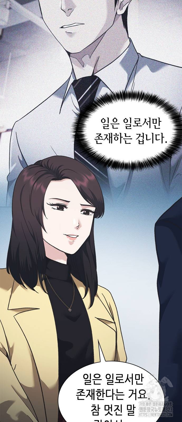 신입사원 강 회장 31화 6