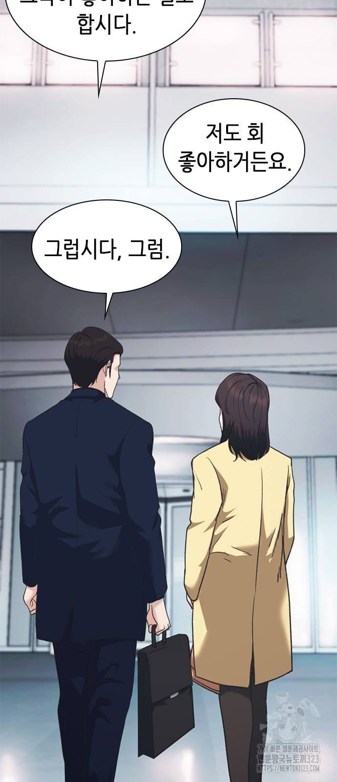 신입사원 강 회장 31화 10