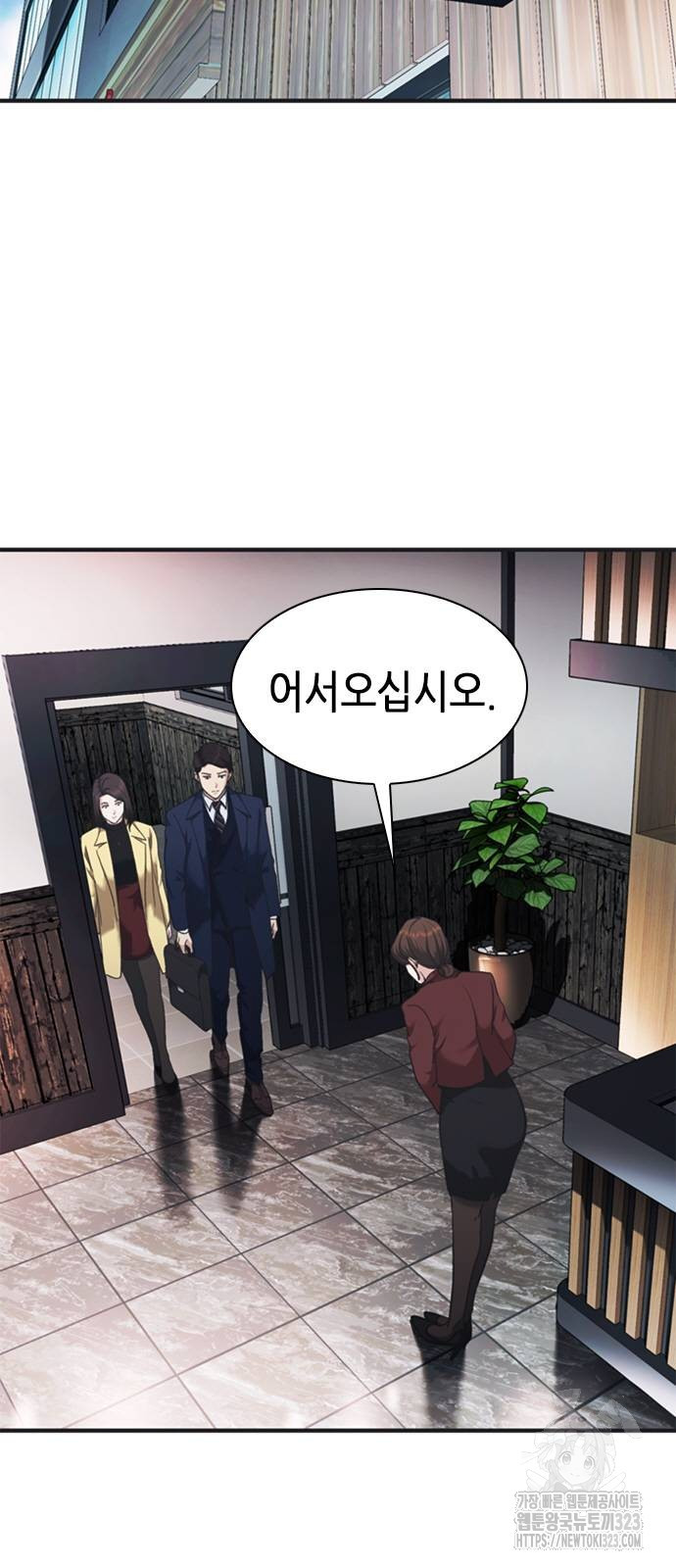 신입사원 강 회장 31화 13