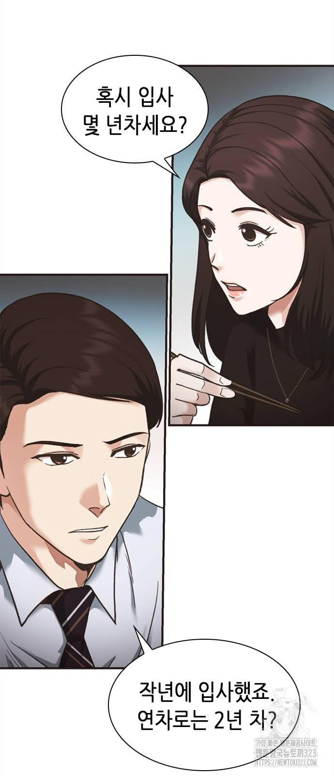 신입사원 강 회장 31화 27