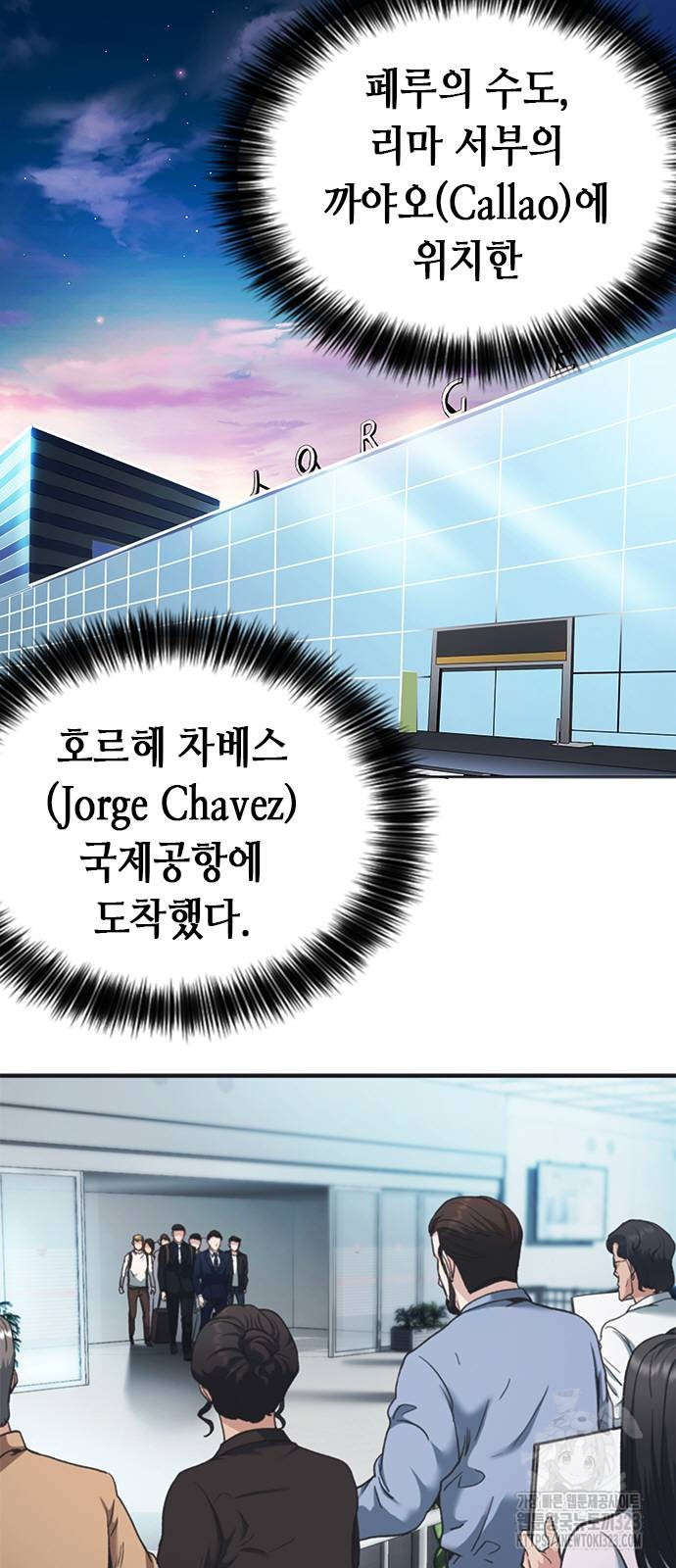신입사원 강 회장 31화 65