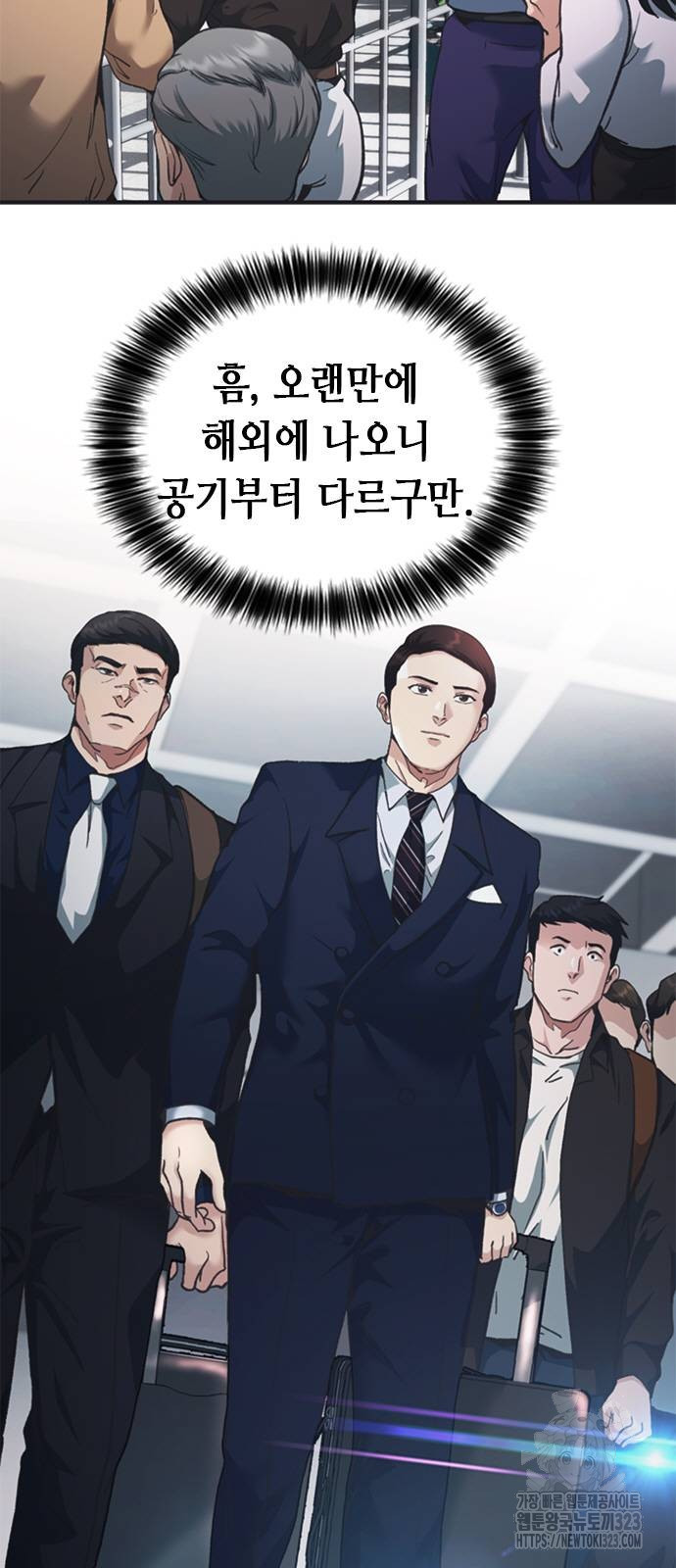 신입사원 강 회장 31화 66