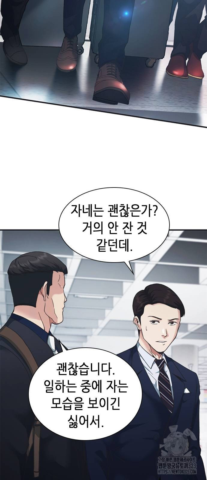 신입사원 강 회장 31화 67